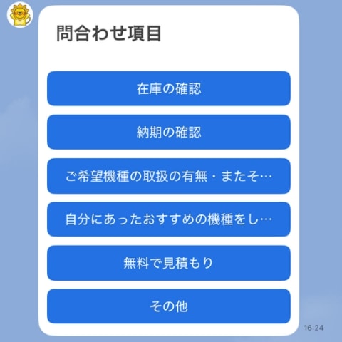 実際の画面