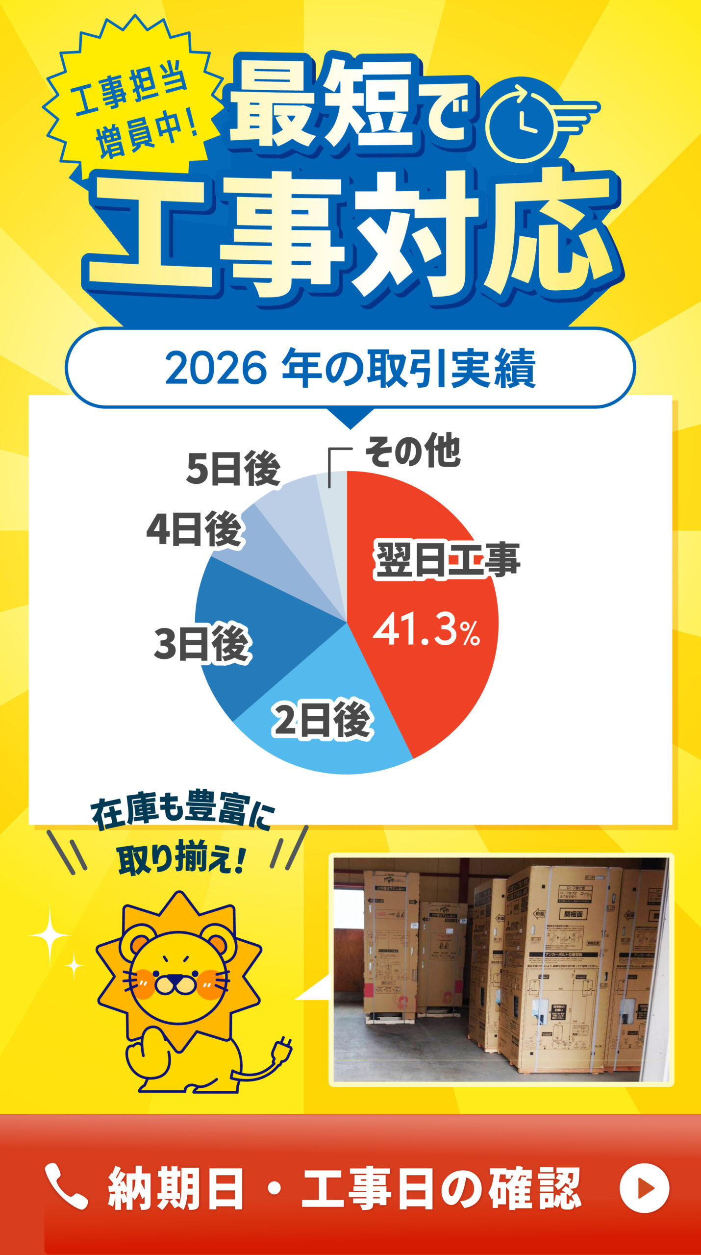 電話お問い合わせ