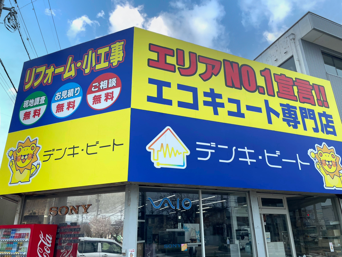 店舗外観